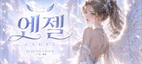 경북 구미시 ★엔젤★