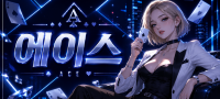 경남 진주시 에이스
