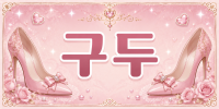 대전 대덕구 구두 노래주점